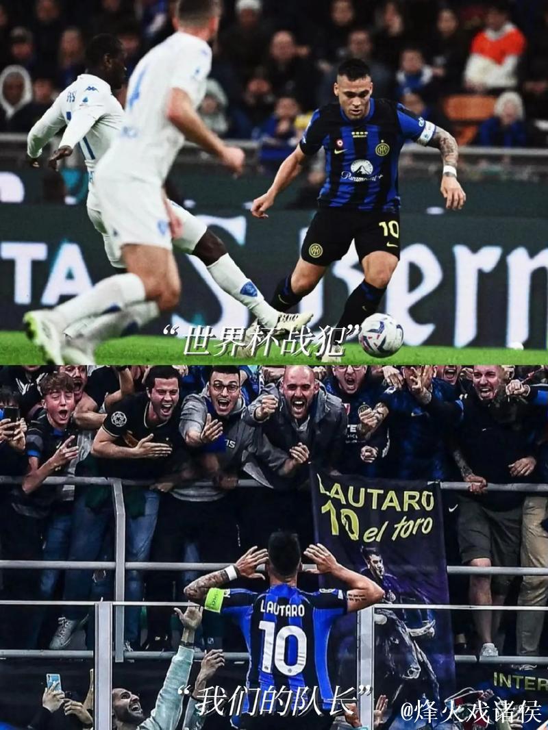 劳塔罗传射建功，国米2:1逆转登顶意甲，比肩姆巴佩哈兰德